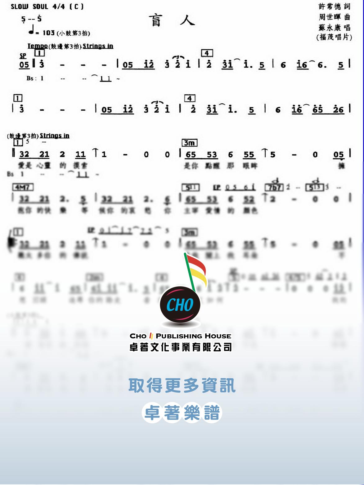 盲人